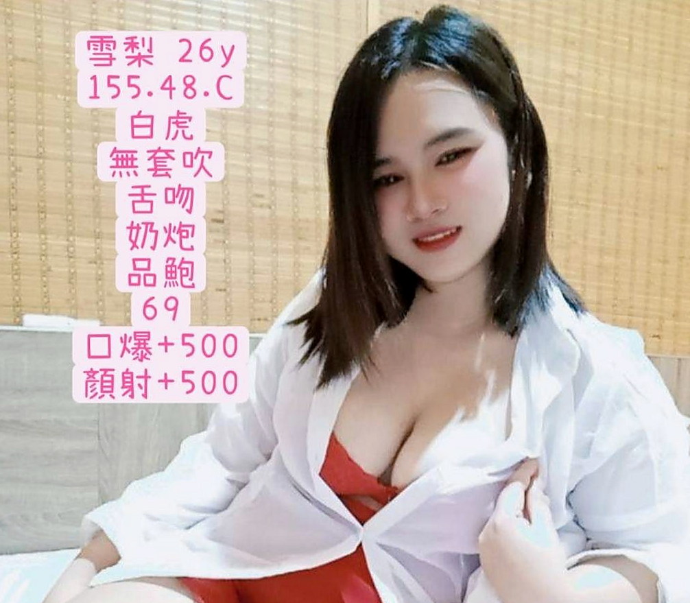麗琪⟫大甲美女外送⟫JKF女神⟫身高164cm⟫體重44kg⟫胸圍C罩杯⟫年齡20歲⟫那如果說 有讓她感覺到一點羞澀的話 那她會用盡自己挖掘你的騷盡 XD